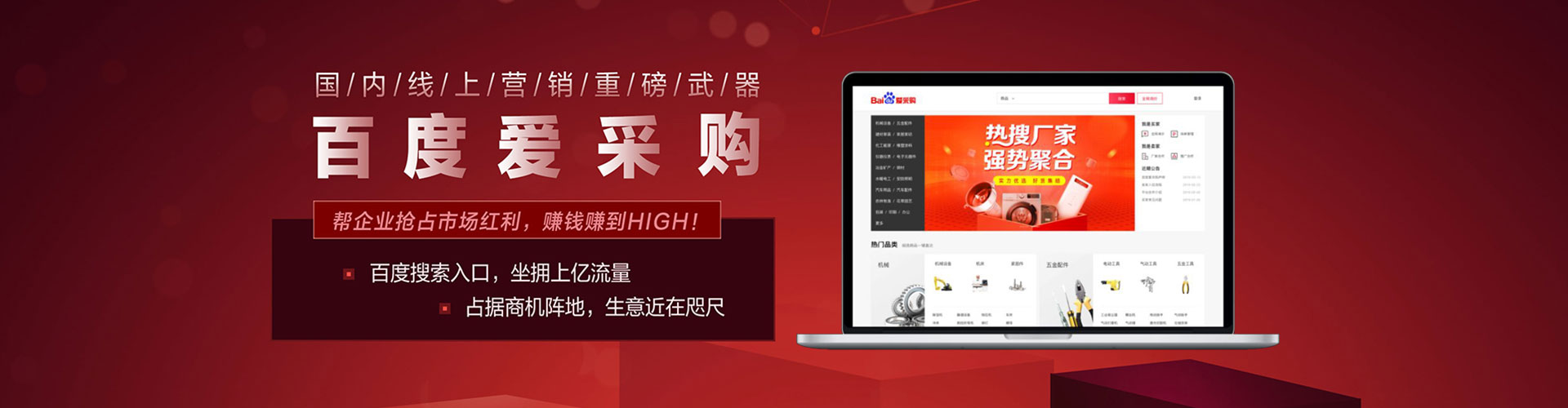 荔城信息流投放