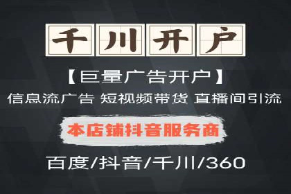 抖音信息流广告如何助力品牌快速崛起